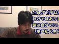 109.「預言者ダビデ」使徒の働き2章22〜36節