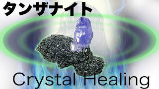 Deep Psychic Cleansing and Activation | Reiki \u0026 Tanzanite Healing Power