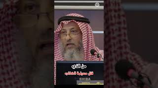 من الذي قتل مسيلمة الكذاب؟ الشيخ عثمان الخميس