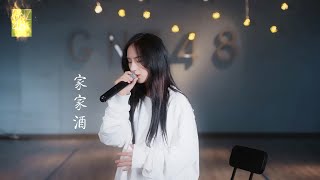 [20221226 VIETSUB] Gia Gia Tửu 家家酒 (Live Cover) ♡ GNZ48 唐莉佳 Đường Lỵ Giai