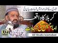 Complete History Of Karbala | Karbala Ka Waqia | Allama Syed Noman Siddique Shah Gilani | UZ Studio