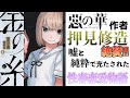 【漫画紹介】押見修造が絶賛する性春恋愛ストーリー【金の糸】