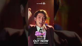 BOSS CKM - 'SHOOT (Choose) เลย' OFFICIAL MV OUT NOW!