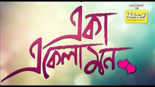 Eka Ekela Mon | Title Track | Nimisha | Timir Biswas | Amit Mitra | Provash Arijit | Tolly Fan Zone
