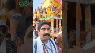 Rath Yatra Puri 9776918451 #babaaratatran #divinetreatment #viralvideo #ରଥ #rathyatra #shorts