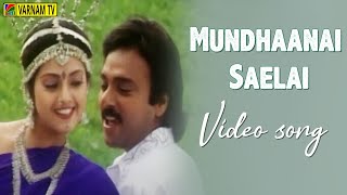 Mundhaanai Saelai - Video Song | Harichandra | Karthik | Agosh | Mano | K. S. Chithra
