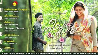 Neeyum Njaanum (2019)| Full Audio Jukebox | Vinu Thomas | Shreya Ghoshal | New Malayalam Movie Songs