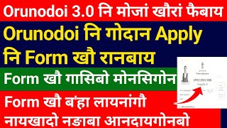 Orunodoi 3.0 नि FORM खौ रानबाय_ FORM खौ लायनांसिगौ || Bodo News