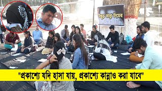 নিজেদের কষ্ট ভাগাভাগি করতে সিআরবিতে তরুণ-তরুণীদের ‘কান্না উৎসব’ | Cplus