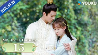 [My Divine Emissary] EP15 | Highschool Girl Wins the Love of the Emperor after Time Travel | YOUKU