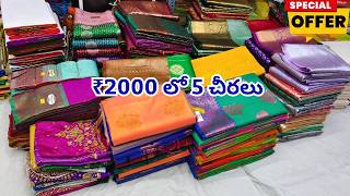 Madina Wholesale Pattu చీరలు Single Saree Home Delivery Kanchi Pattu Silk Sarees