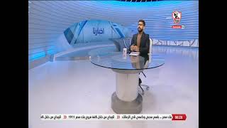 أخبارنا - حلقة الثلاثاء مع (محمد طارق أضا) 7/12/2021 - الحلقة الكاملة