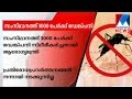 3000 dengue case reported in state says K K Shylaja  | Manorama News