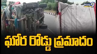 సూర్యాపేట జిల్లాలో ఘోర రోడ్డు ప్రమాదం | Suryapet District | Prime9 News