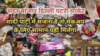 सदर बाजार मेन पटरी मार्केट दिल्ली!!Sadar Sunday Patry Market Delhi!!Delhi Patry Market!! Neelam!!