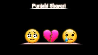 😢💔 |@bawa96  |Punjabi Shayari |Bawashayari