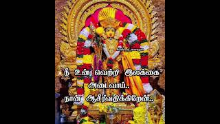 நீ உன் வெற்றி இலக்கை அடைவாய்.. #god #divotional #murugan #motivation #hindugod #quotes #song #music