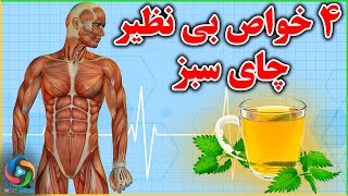 اگر روزانه یک فنجان چای سبز بنوشید چه می شود؟ باور نخواهید کرد - NEXT MEDIA