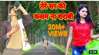 Tere sar ki kasam na sharabi theham तेरे सर की कसम शराबी थे हम Aditya Shakha Ak 2 style  Hindi love