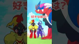 【コント漫画】歴代屈指のイケメンポケモンたちが好きな“意外なもの”がこれ【ソウブレイズ\u0026グレンアルマ/ポケモンSV】#shorts