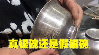 女子花几万买了几斤银碗银勺子，用了一个月变成黑色了，这到底是怎么回事【小汉锤金块】