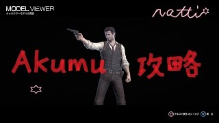 サイコブレイク悪夢-Akumu-なっちゃん流攻略Chapter11/The Evil Within