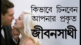 Palmistry Matchmaking হস্তরেখায় যোটক বিচার