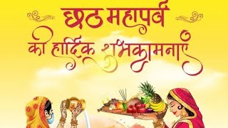 छठ महापर्व vlog video🌄🙏🏼! Happy chhath puja!07/11/2024 छठ पूजा special vlog! #viralvideo