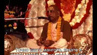 Prabhupada 0484 Према е зрелият стадий на бхава