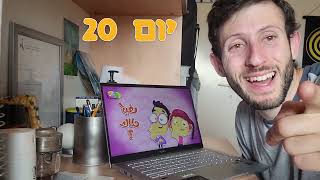 איך למדתי לדבר ערבית ב-100 ימים - האתגר של פנאן לדבר ערבית