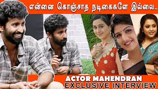 விஜய் மீது முட்டை எறிந்தேன்.. - Actor Mahendran | EXCLUSIVE INTERVIEW | RAJNIKANTH | KAMAL | AJITH