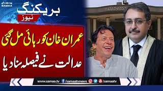 Big News! Court Decision | Imran Khan Toshakhana Case | SAMAA TV