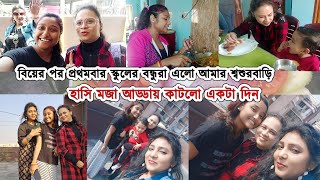 মা হওয়ার পর প্রথম বার বন্ধুদের সঙ্গে এরকম একটা দিন কাটালাম | #vlog