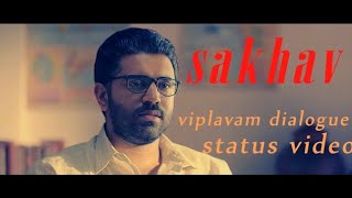 Sakhavu viplavam dialogue for whatsapp status | സഖാവ് | nivin pauly | School scene in sakhav movie