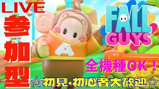 【FallGuys/参加型】エクストリームでクラウン稼ぎ！！【フォールガイズ】