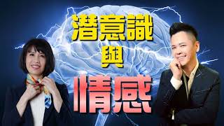 【潛意識】與家人朋友關係不好，該檢視什麼？ | 佳興老師專訪  | #潛意識