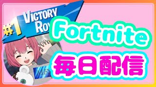 フォトナ好きな人集まれ!!　クエスト消化配信　主はゲーム下手です。　＃参加型　＃フォトナ女子　＃初見さん大歓迎　＃常連さん大歓迎