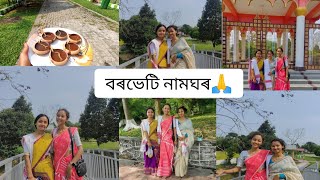 Vlog:29//বৰভেটি নামঘৰত এখন্তক 🙏❤️//ভাল লগা এটা দিন🌼 #youtube #vlog #jorhat #assam