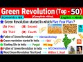 Green Revolution in India 🌾| Most important question | Harit Kranti Gk | Economics GK in English