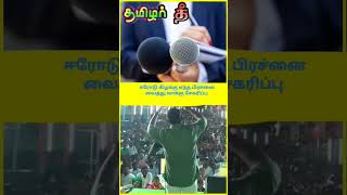 எத்தனை பிரச்சினை ஒன்று இரண்டு பல பிரச்சனைகள்