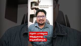 നുണ പറയുന്ന ആളുകളെ സൂക്ഷിക്കുക| TP Jawad| Psychologist| Parenting Tips| Self Help| Psychology