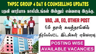 TNPSC Group 4 Counselling Day 6 Vacancies Reports | Group 4 Counselling Post Wise Vacancies Updates