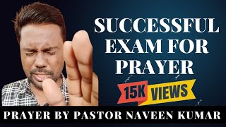 सफल परीक्षा के लिये प्रार्थना और बाइबल का संदेश ! Successfull Exam For Prayer By Pastor Naveen Kumar