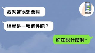 【LINE】想要別人的東西的朋友→發現偷走東西的主人是○○○，臉色蒼白的女人的反應很好笑⋯哈哈哈【輕鬆話】