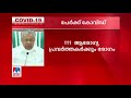 രോഗവ്യാപനതോതില്‍ നേരിയ കുറവ് 7 871 പേര്‍ക്ക് കോവിഡ് 25 മരണം pinarayi vijayan