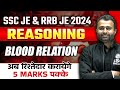 Blood Relation | SSC JE Reasoning Classes | SSC JE & RRB JE 2024