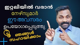 ഇറ്റലിയിൽ വരാൻ നേഴ്സുമാർ ഈ അവസരം ഉപയോഗിക്കൂ.| Kerala Nurses in Italy