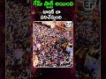 chandrababu punch dialogue on jagan praja galam in puttur public meeting everflix