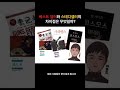 베스트셀러와 스테디셀러의 차이점은 무엇일까 shorts 책 베스트셀러