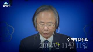 세월호, 영상으로 보는 1073일의 기록